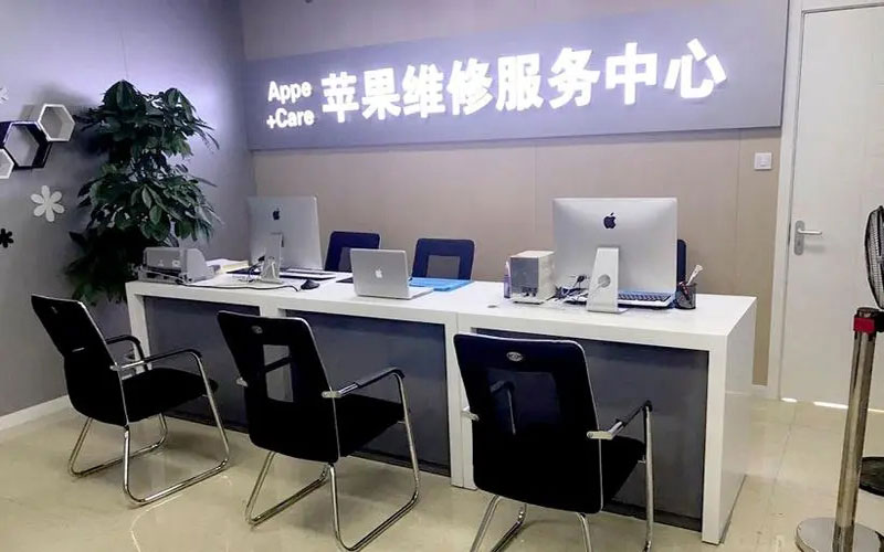 大邑北京苹果维修服务网点